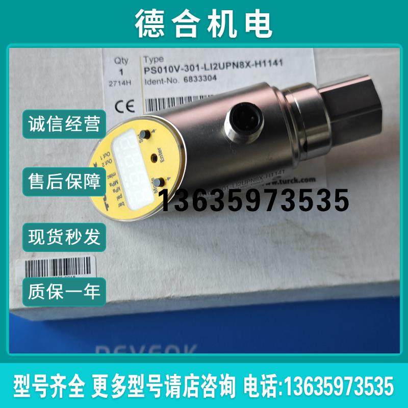 图尔克 BCE10-QF5.5-AN6X2 ,PS010V-304(301)-LI2UPN8X-H11报价