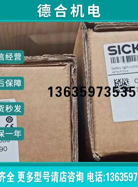 C4C-EA07530A10000安全光幕C4C-SA07530A10000报价