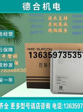 模块DO716-S11/DO711/DI713/DI716/PW715/FCU711/FCU712报价