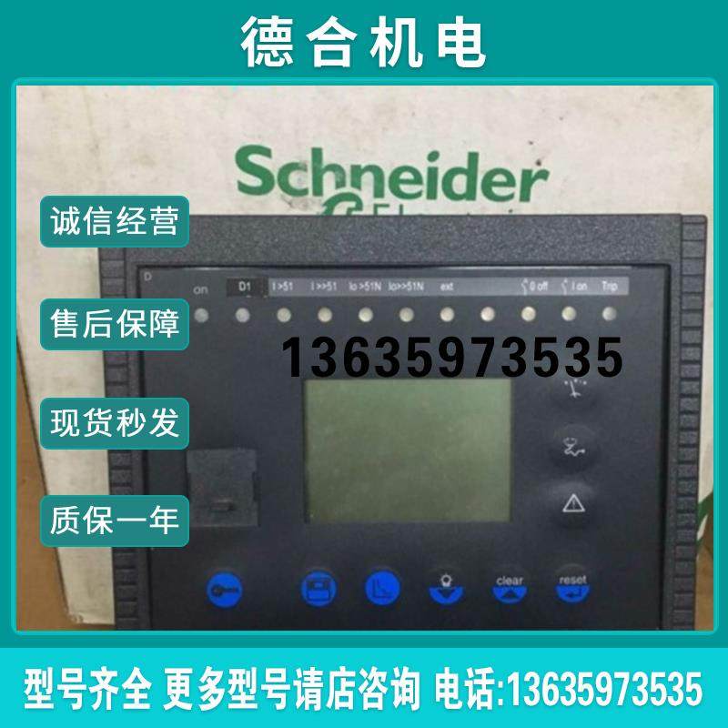 SEPAM M41 59604 S10MDXXXJXXXNT继电保护报价