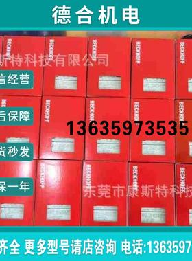 下BECKHOFF倍福 KL6211 总线端子 通讯模块全新现货质保一年报价