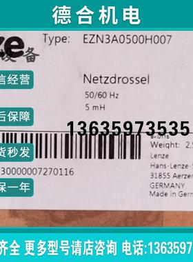 LENNE电抗器EZN3A0500H007原装变频器E82ZAFAC010报价