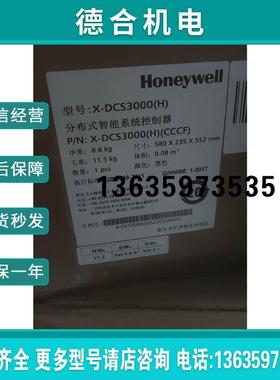 广播控制主机X-DCS3000 3台全新530报价
