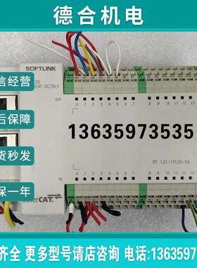 RT 133-1PL00-EA 控制器 原装拆机件报价