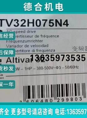 ATS480C14Y ATV32H075N4 变频器质保大量现货咨询库存报价