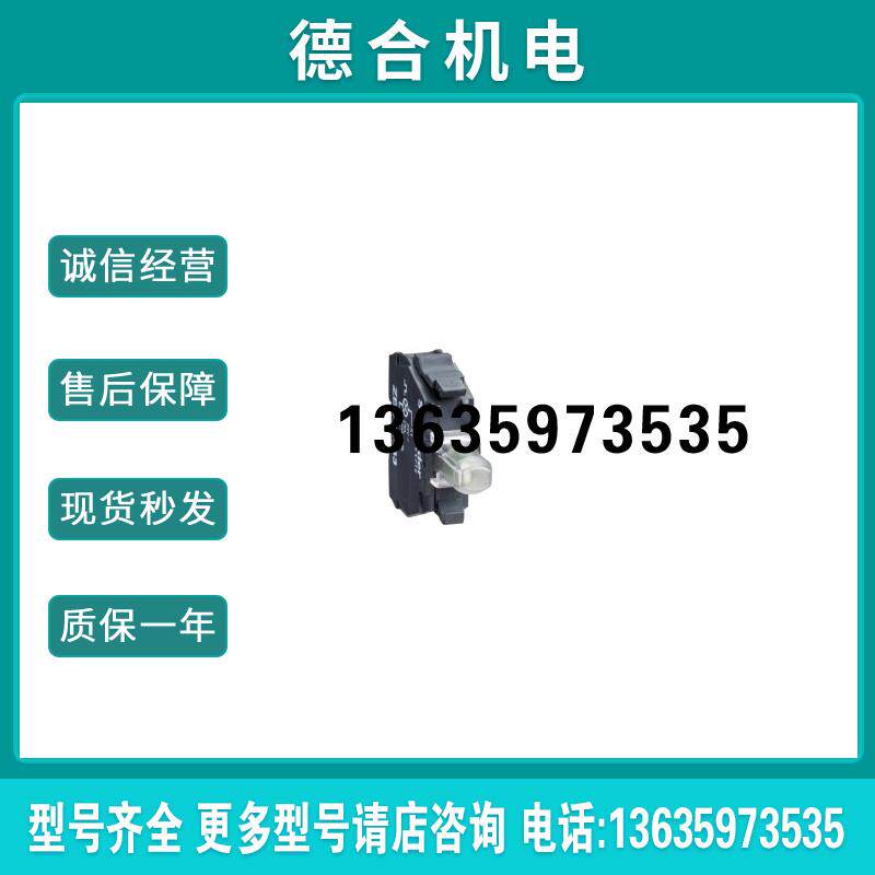 按钮开关灯模块 ZBV-B3 ZBVB3 24VAC/DC 绿色报价
