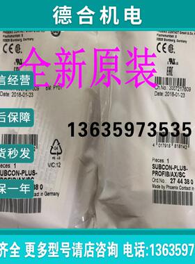 2744380D-SUB总线连接器 - SUBCON-PLUS-PROFIB/AX/SC菲尼克报价