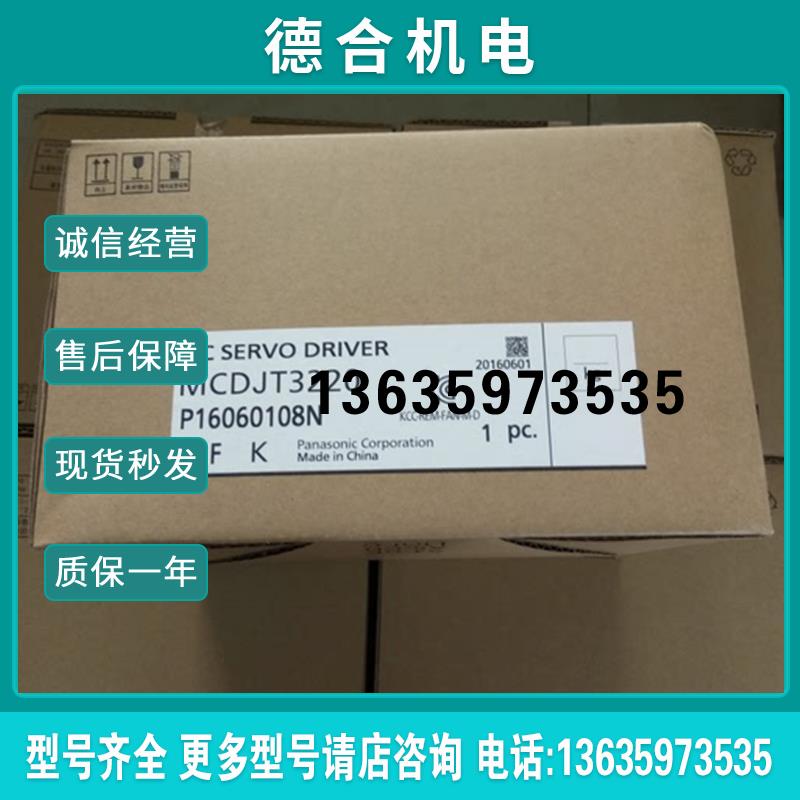 MSMD012G1B2 伺服电机 现货供应 质保1年报价