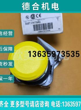 罗克韦尔Allen-Bradley 800T-FXT9A5 急停按钮 黄色报价