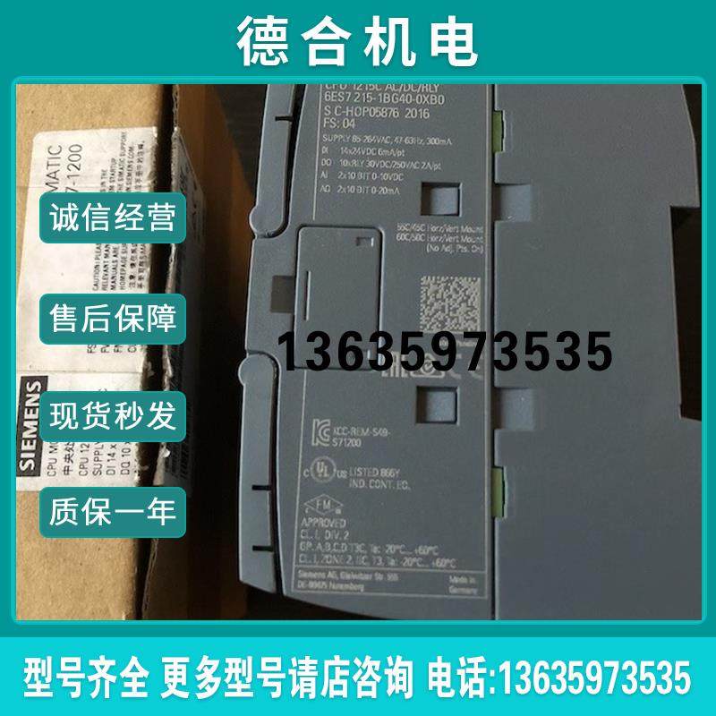 6ES7215 6ES7 215-1BG40-0XB0  S7-1200 CPU1215C 全新开封报价