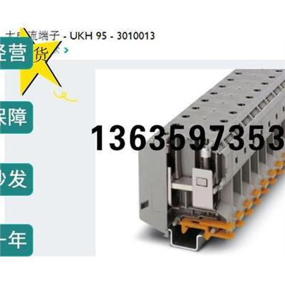 报价大电流端子 - UKH 95 - 3010013 全新原装现货  100个包邮