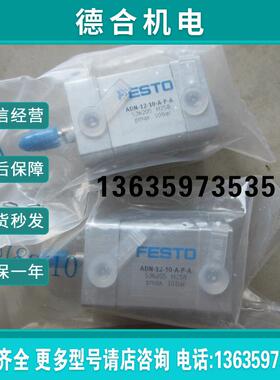 全新原装 费斯托 ADN-12-10-A-P-A  536205 现货报价