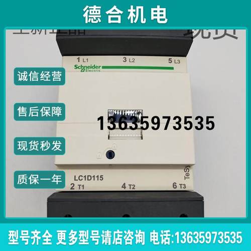交流接触器LC1-D205M7C全新原装正品现货供应可咨询客服报价