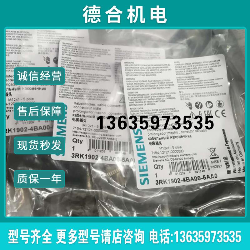 3RK1902-4BA00-5AA0 M12直插头螺栓型端子连接报价