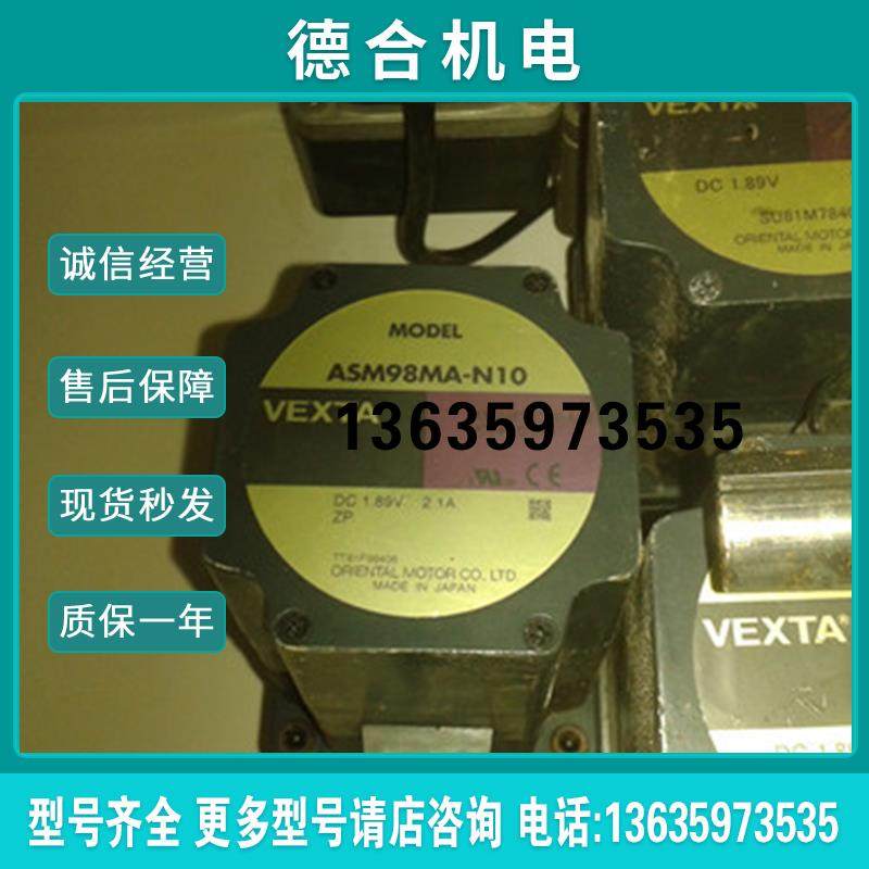 东方步闭环步进带减速ASM98MA-N10,ASM98MA-N25,ASM98AC报价