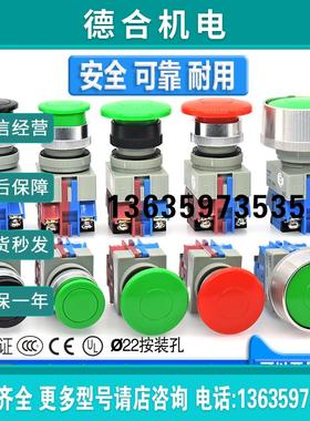 正品蘑菇头按钮开关 ABGW ABW 410G 411G 401R 311B 报价