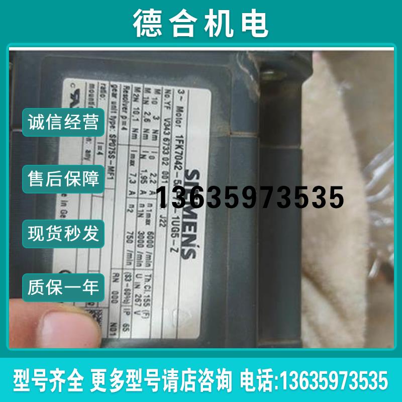 1FK7042-5AF71-1UG5-Z产品伺服电机报价