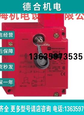 XCSE8511  插片式安全门锁开关金属外壳报价