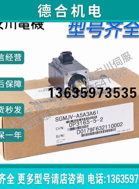 报价安川伺服电机SGMJV-01AAA61/02ADA21/04ADA61/08ADA6C/A5AAA6