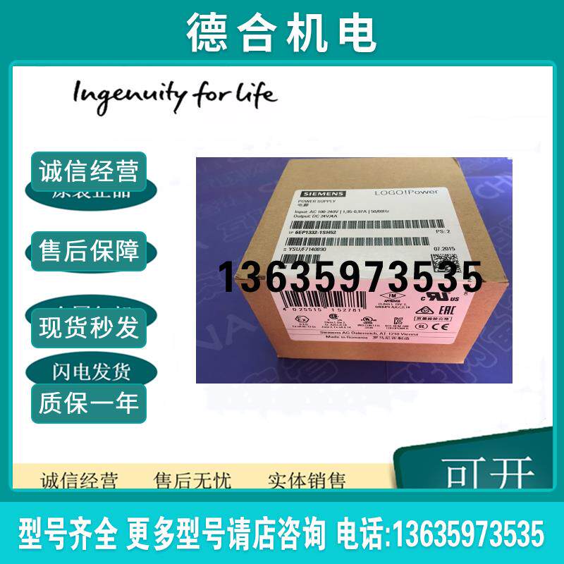全新LOGO电源模块24V 4A6EP1332-1SH51升级为6EP1332-1SH52报价