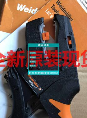 报价魏德米勒STRIPAX全新原装9005000000现货 90050