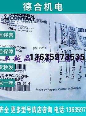 全新菲尼克斯CUC-PPC-C2ZNI-SX/24FKP5:FC 现货1425514电源连报价