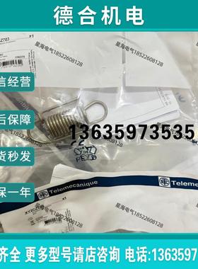 现货XY2CZ703,705,701,402  601拉线开关附件原装正品报价