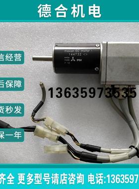 EC 144732 无刷电机 原装拆机件报价
