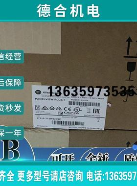 罗克韦尔美国AB 2711P-T12W22D9P-BSHK 2711P-RGST9W 触摸屏报价