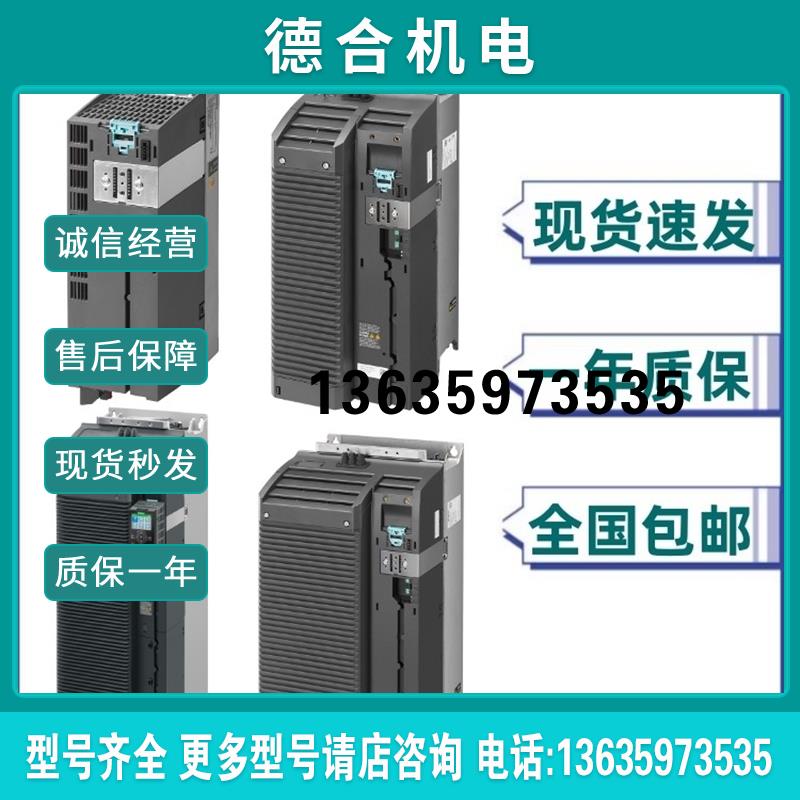 6SL3210-1PC22-2UL0/8UL0/2AL0/8AL0/8ALO/2ALOG120变频器报价