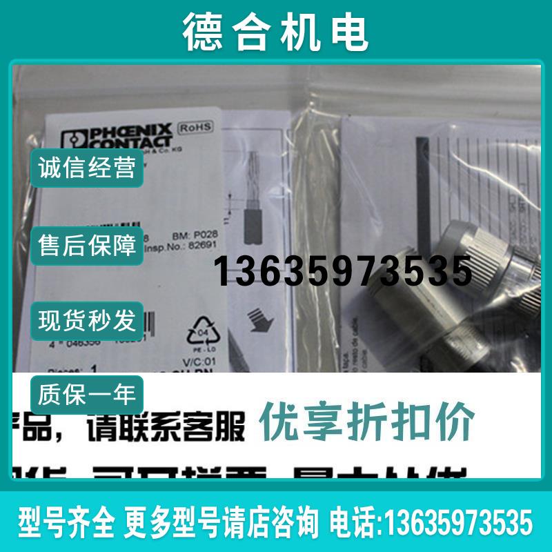 总线系统连接器 - SACC-M12MSD-4Q SH PN - 1554513不在线 报价