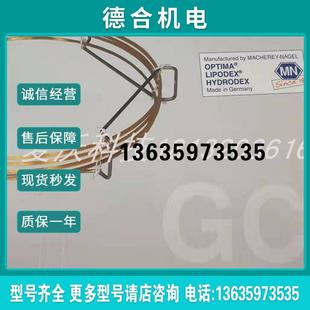 OPTIMA 726807.30 0.25mm 30m色报价 德国Macherey 1um Nagel