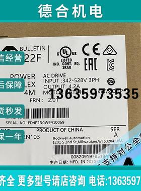 拍前询价:22F-B012N103 PowerFlex4M交流变频,240(208)VAC 22报价