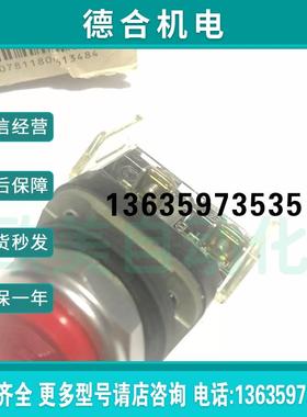 罗克韦尔800T-B6D2 T按钮开关800T-B T开关按钮 红色单排触报价