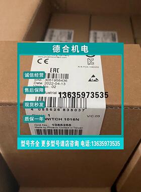 报价Phoenix菲尼克斯1085255交换机FL SWITCH 1016N