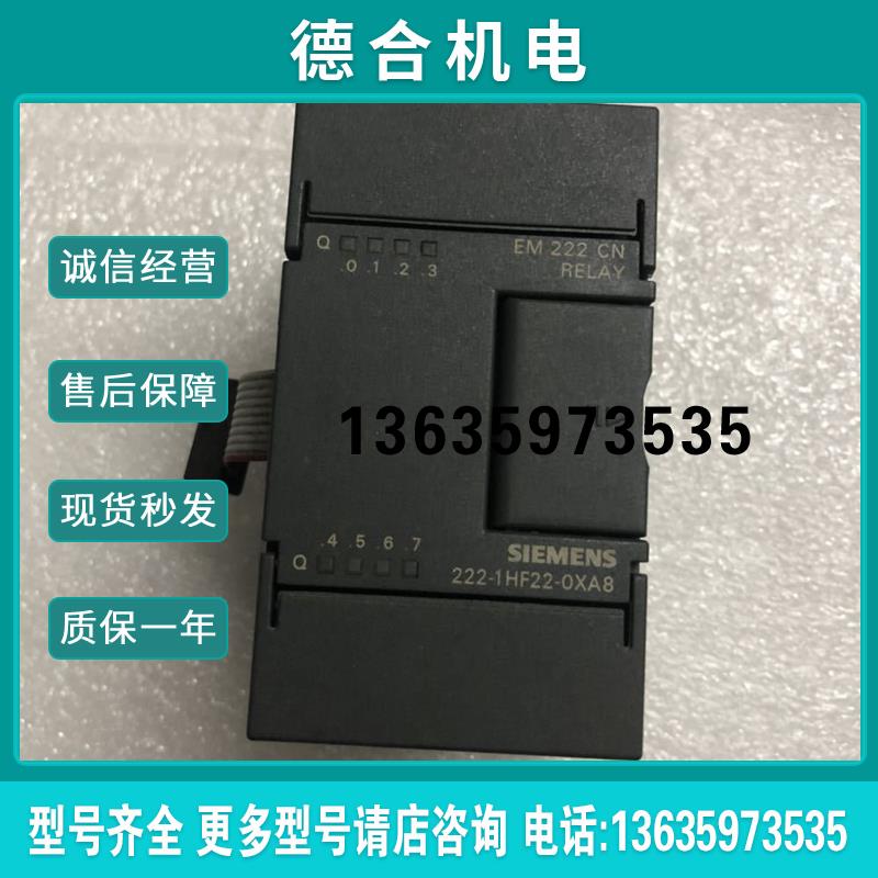 拆机EM222CN模块 6ES7222-1HF22-0XA8 6ES7 222-1HF22-0XA8报价
