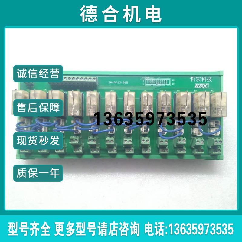 询价HZQC ZH-RP12-01B 实物图 现货报价