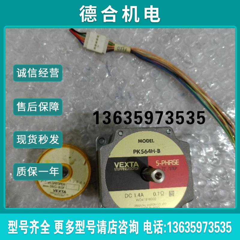 拆机原装VEXTA D6CL-8.0F PK564H-B 实物 包好 现货报价