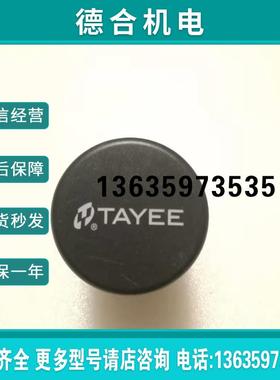 询价TAYEE天逸报警灯 JD502-F0208B024报价