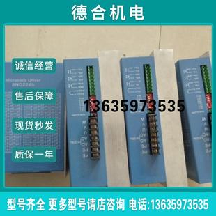 功能正常 8.5A 实报价 130三相步进电机驱动器3ND2285 拆机