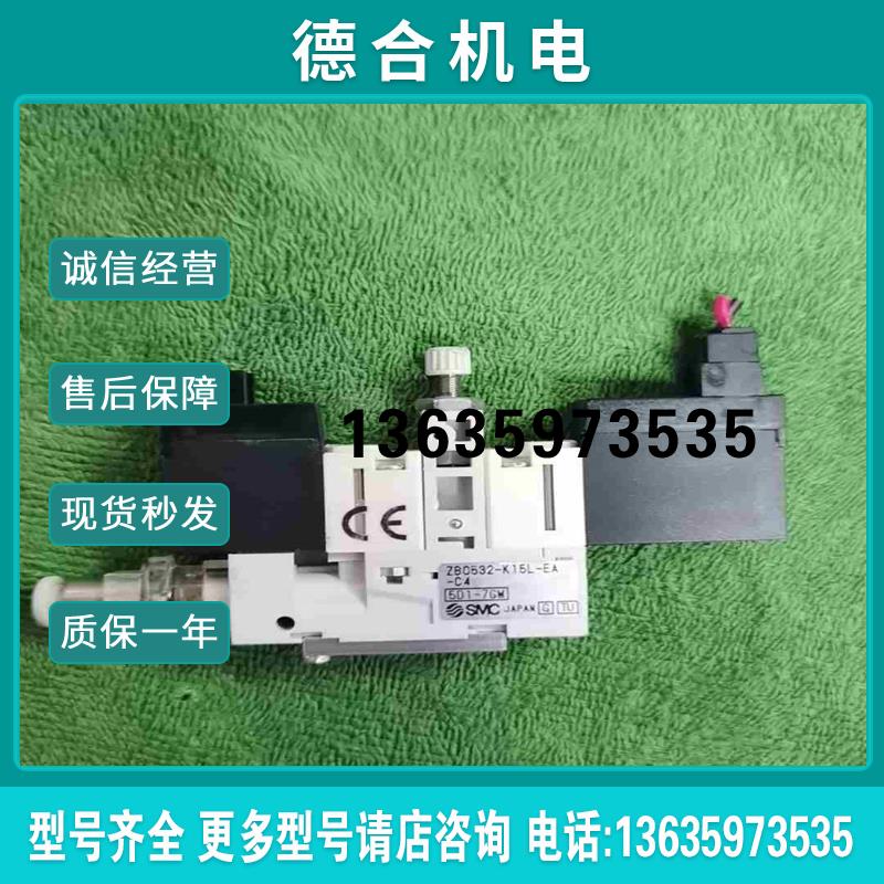 SMC  ZB0532-K15L-EA-C4 多个 功能拍前询价报价