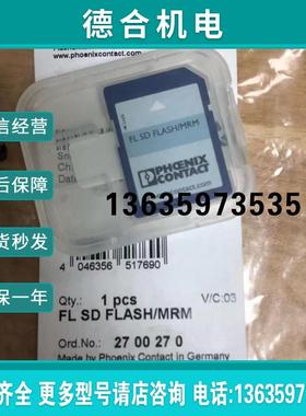 原装程序/组态存储器FL SD FLASH/MRM2700270 参数报价