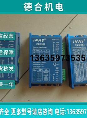 57步进电机驱动器 EZM442/EZD552/EM852功能正常报价