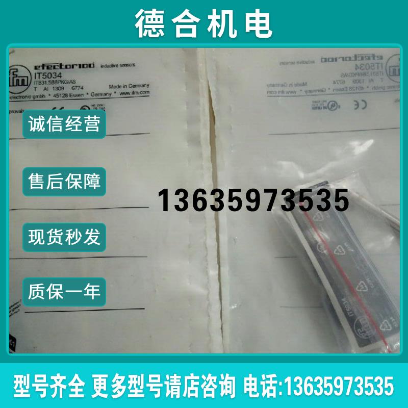 IT5304 电感式传感器 ITB31,5BBPKG/AS德国易福门报价