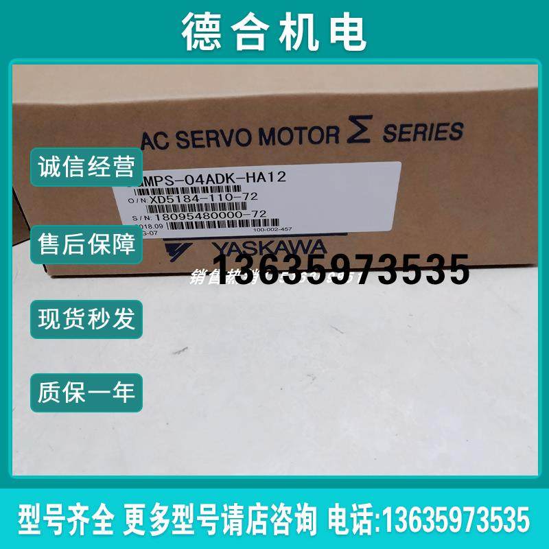 SGMPS-04ADK-HA12 安川伺服电机现货 质保一年报价