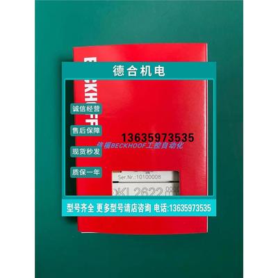 报价KL261430倍福BECKHO