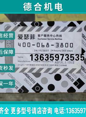 全新IISFREE爱瑟菲灯光控制模块ASF.RL.12.16A ASF.CP.4 报价