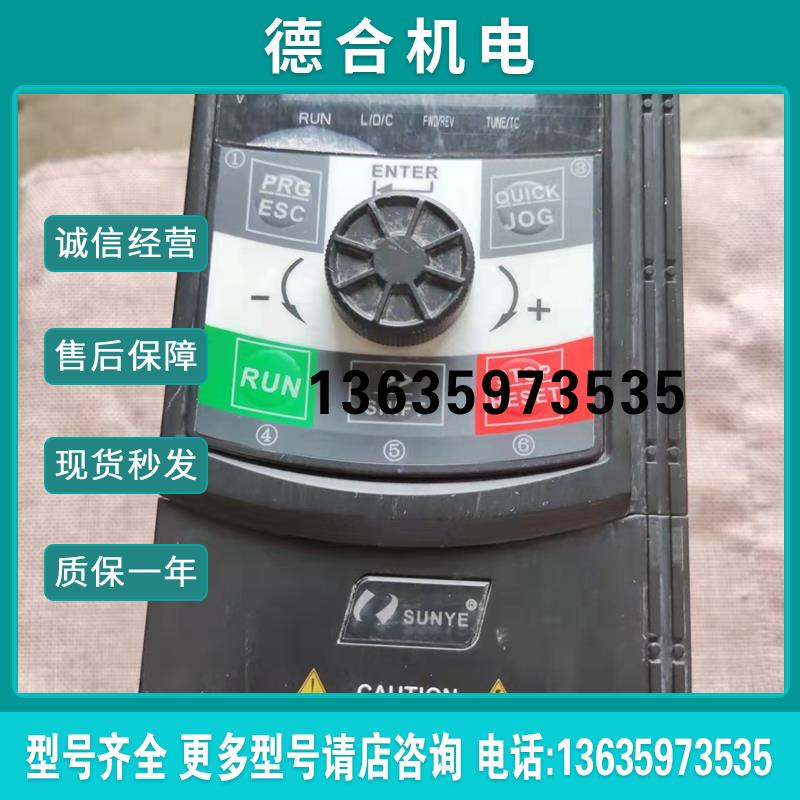 SUNYE变频器 CM530H-4T1R5GB/2R2PB  1.5KW 实物图 质保 报价