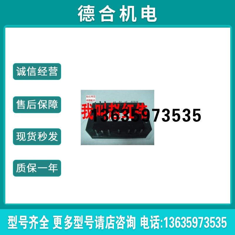 实价CM10MD-24H和CM10MDL-24H和CM20MD-12H逆变模块报价
