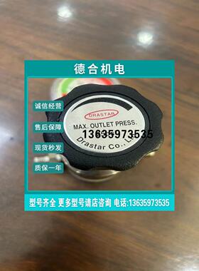 报价【鹏云】DRASTAR韩国调压减压阀型号072S-0025L-1S-【议价】